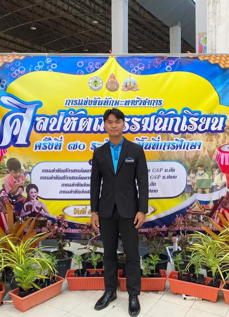 ภาพประจำตัวของ นายธนวัฒน์ หีบทอง